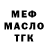 Дистиллят ТГК гашишное масло Reversed Samurai