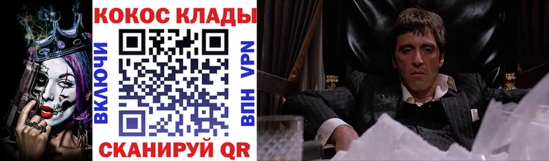 КОКАИН 97%  Купить закладки  Кондопога 