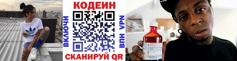 Кодеиновый сироп Lean Purple Drank Кондопога